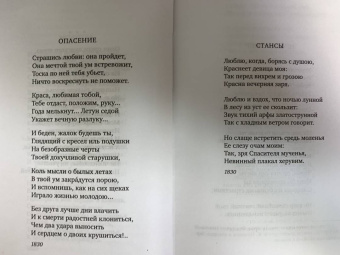 Михаил Лермонтов: Смерть поэта