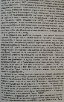 Юрий Богданов: 30 лет в ОГПУ-НКВД-МВД. От оперуполномоченного до заместителя министра