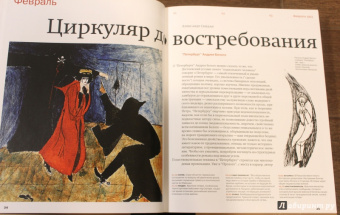 год отсчета: 1913