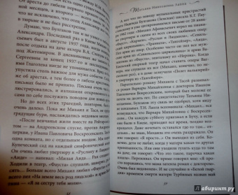 Борис Соколов: Три любви Михаила Булгакова