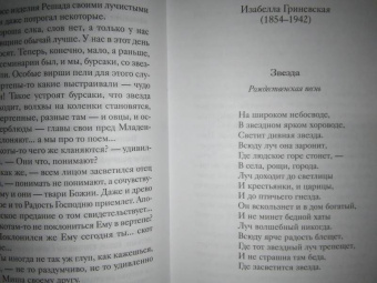 Куприн, Чехов, Черный: Рождественский завтрак. Рассказы и стихи. Вдохновляющее чтение для всей семьи
