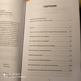 Анатолий Ливри: Системный антибелый расизм, или Массовая ликвидация белых народов