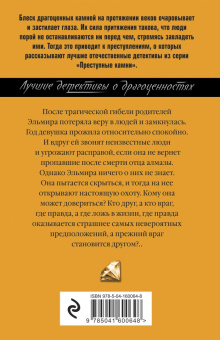 Галина Романова: Охотники до чужих денежек