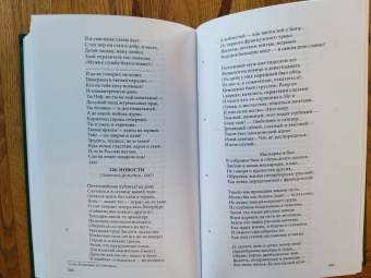Николай Некрасов: Полное собрание стихотворений. В 3-х томах. Том 1