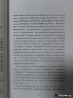 Роман Супер: Одной крови. Любовь сильнее смерти