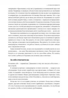 Камиль Фурнье: От разработчика до руководителя. Менеджмент для IT-специалистов