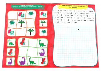 Умные игры для мальчиков. Загадки динозавров