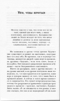 Юрий Земун: Апокалипсис 2012, или Пророчества майя