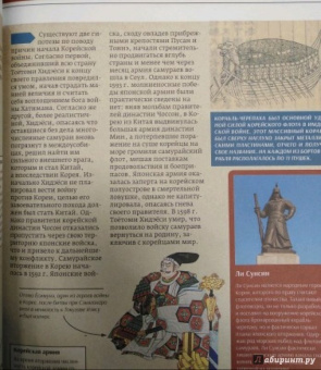 Александр Гордиенко: Самураи:  иллюстрированный путеводитель