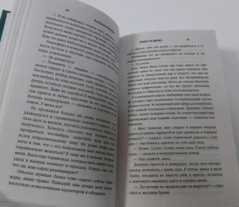 Анастасия Маркова: Замок на двоих