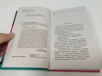 Дарья Донцова: Кактус второй свежести