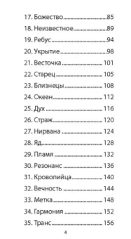 Эндрю Тэйвас: Оракул внутреннего мира, 47 карт + инструкция
