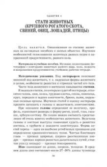 Кахикало, Назарченко, Предеина: Разведение животных. Практикум. Учебное пособие для СПО