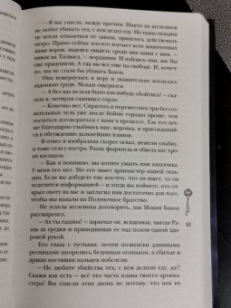 Антонина Крейн: Шолох. Орден Сумрачной Вуали