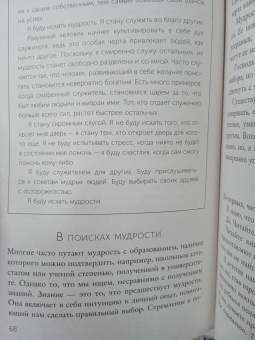 Энди Эндрюс: 7 решений, которые счастливый человек принимает каждое утро. Простые шаги