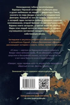 Екатерина Звонцова: Теория бесконечных обезьян