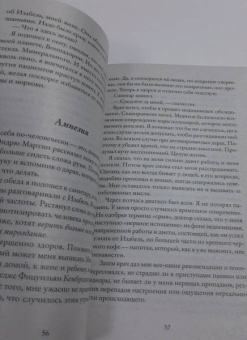 Мэтт Хейг: Трудно быть человеком