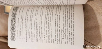 Толкин Джон Рональд Руэл: Две твердыни. Летопись вторая из эпопеи "Властелин Колец"