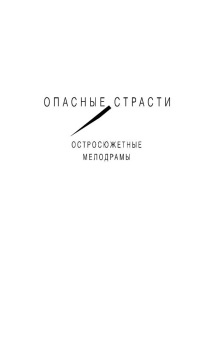 Алла Полянская: Вдвоем против целого мира