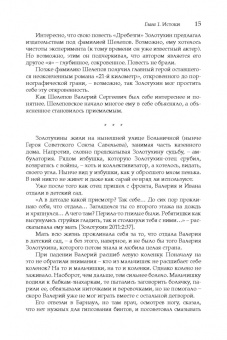 Сергей Тепляков: От Истока к истоку. Жизнь Валерия Золотухина