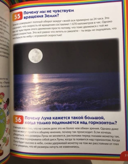 Тамара Скиба: Энциклопедия для маленьких почемучек и любознашек