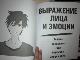 О. Афанасьева: Как рисовать аниме. От кавайных девушек до милых чиби