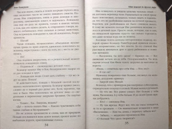 Анна Платунова: Один поцелуй до другого мира