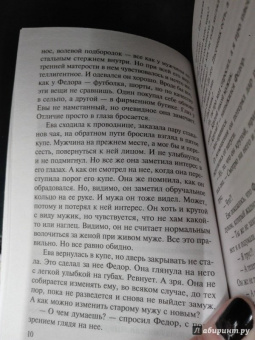 Владимир Колычев: Адский рай