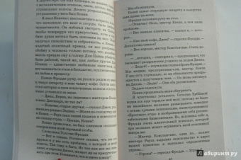 Деннис Лихэйн: Дай мне руку, Тьма