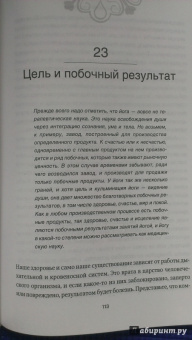 Айенгар Беллур Кришнамачар Сундараджа: Дерево йоги. Ежедневная практика