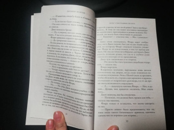 Дженни Колган: Берег счастливых встреч
