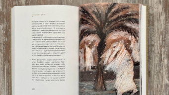 Первая книга Царств. Вторая книга Царств: Ветхий Завет
