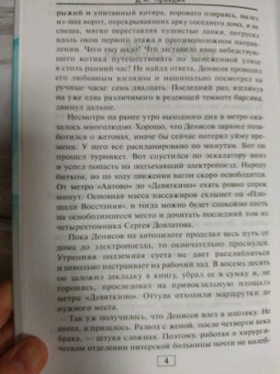 Дмитрий Правдин: Байки бывалого хирурга