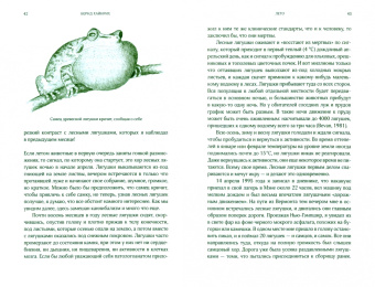 Бернд Хайнрих: Лето. Секреты выживания растений и животных в сезон изобилия