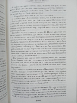 Эрик-Эмманюэль Шмитт: Оскар и Розовая Дама
