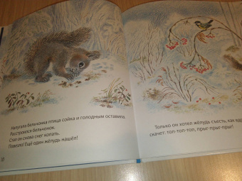 Наталья Чарушина-Капустина: Жил да был в лесу бельчонок