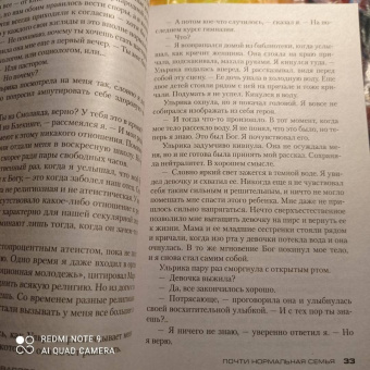 Маттиас Эдвардссон: Почти нормальная семья