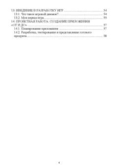 Антон Баланов: Комплексное руководство по разработке. От мобильных приложений до веб-технологий. Учебное пособие