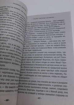 Людмила Мартова: Рассвет наступит незаметно
