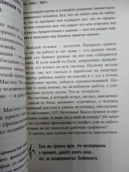 Татьяна Мужицкая: Мне все льзя. О том, как найти свое призвание и самого себя