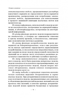 Вертакова, Козьева, Положенцева: Модели социально-экономических процессов. Учебное пособие