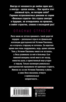 Дарья Кожевникова: Поцелуй отложенной смерти