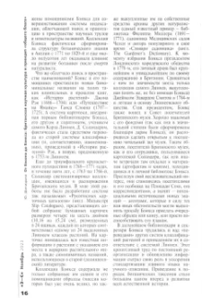 Журнал Знание-сила № 11. 2023