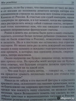 Великий князь Александр Михайлович: Воспоминания
