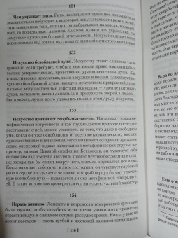 Фридрих Ницше: Так говорил Заратустра