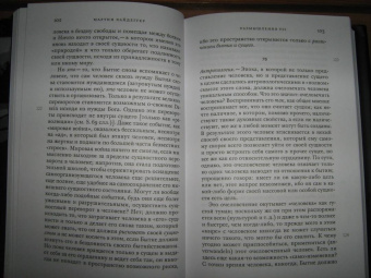 Мартин Хайдеггер: Размышления VII-XI (Чёрные тетради 1938-1939)
