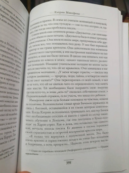 Андре Моруа: Литературные портреты. Волшебники и маги