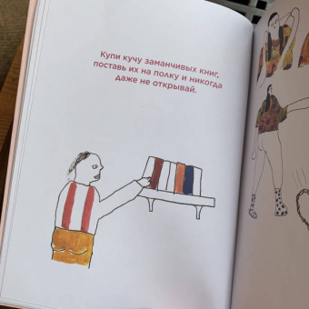 Бут, Франк: Чем заняться вместо самоубийства