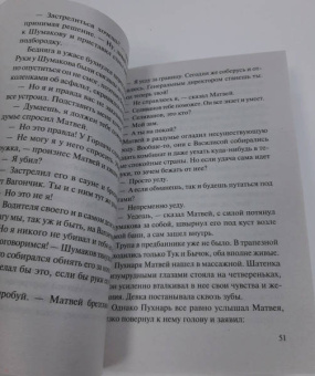 Владимир Колычев: Между черным и белым