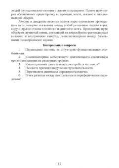 Смирнова, Смирнов, Чагарова: Неврология и психиатрия. Учебное пособие для вузов